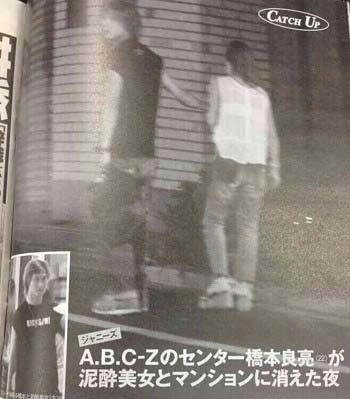 週刊文春がスクープした橋本良亮とモデル風美女のツーショット
