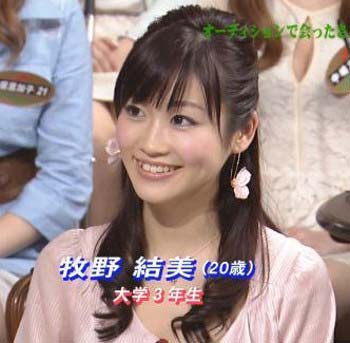 牧野結美が『恋のから騒ぎ』に出演していた時代の写真