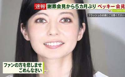 謝罪のベッキー