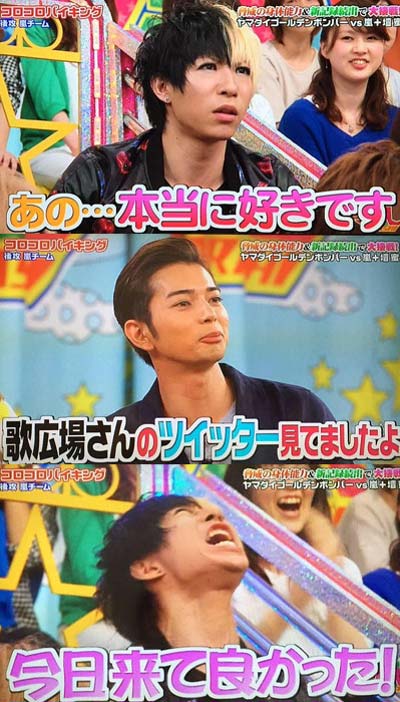 松潤愛を爆発させた歌広場淳