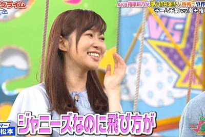 『VS嵐』で指原莉乃が櫻井翔に「ジャニーズなのに飛び方がダサかった」と発言している場面