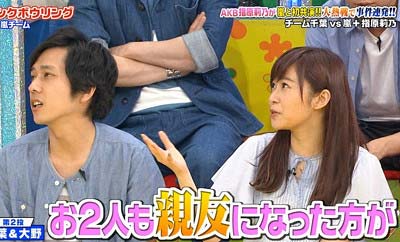 『VS嵐』で指原莉乃が相葉雅紀と大野智ペアに対して親友になった方がいいと発言しているシーン