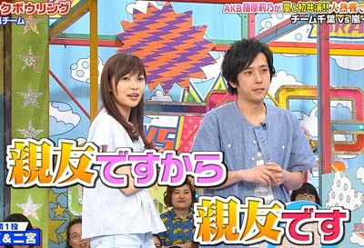 『VS嵐』で指原莉乃が二宮和也に親友ですと発言したシーン