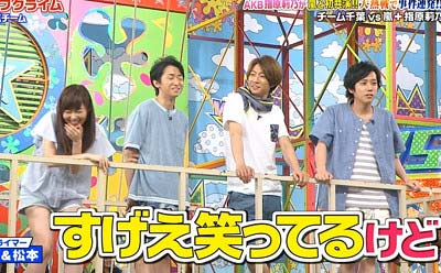 『VS嵐』で櫻井翔のジャンプがダサく、指原莉乃が爆笑している場面