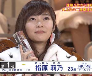 HKT48の指原莉乃