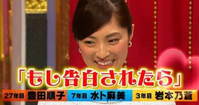 日本テレビの岩本乃蒼が福士蒼汰に告白されたことを妄想して赤面