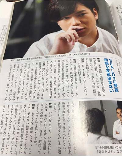 加藤シゲアキが『朝日ジャーナル』でSEALDsを支持する発言