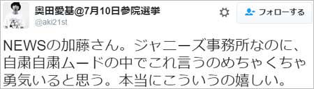 SEALDsのメンバー・奥田愛基のツイート