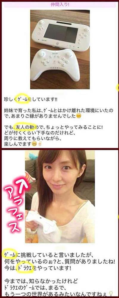 伊藤綾子のブログ1枚目