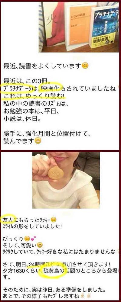 伊藤綾子のブログ2枚目