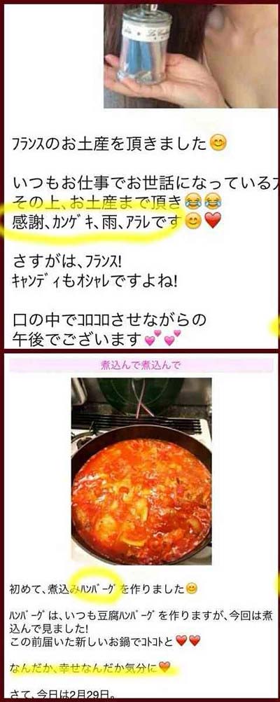 伊藤綾子のブログ3枚目