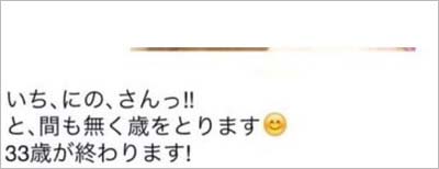 伊藤綾子がブログで二宮和也を連想させるワードを投稿