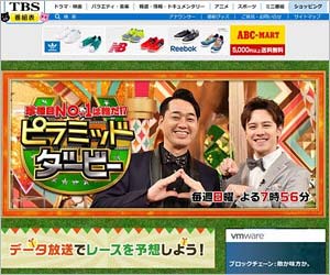 ピラミッド・ダービー