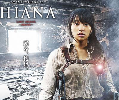 映画『進撃の巨人』出演の水崎綾女