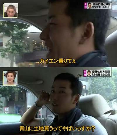 “カイエン青山”こと斎藤佑樹投手がカイエンと青山に言及