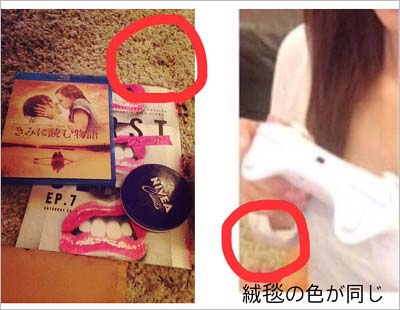 伊藤綾子と佐々木希の自宅のじゅうたん（カーペット）が一致