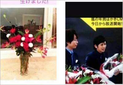 伊藤綾子が飾っている花、二宮和也がもらっている花比較