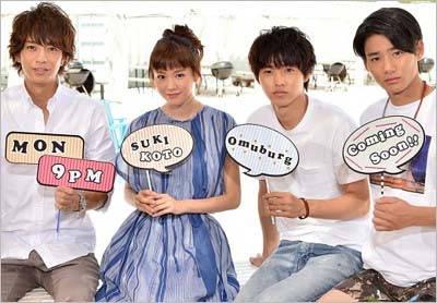 『好きな人がいること』の出演者で画像左から・三浦翔平、桐谷美玲、山崎賢人、野村周平