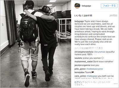 レディー・ガガがテイラー・キニーとの破局報道についてインスタグラムでコメント（ページのキャプチャー）