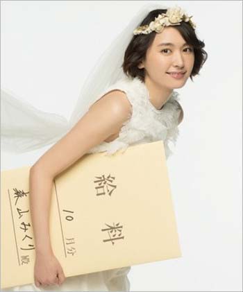 TBSドラマ『逃げるは恥だが役に立つ』主演の新垣結衣