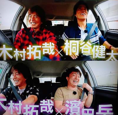 「SMAP×SMAP PRESENTS木村拓哉先輩、ついて来てもらっていいですか？」に出演した濱田岳＆桐谷健太