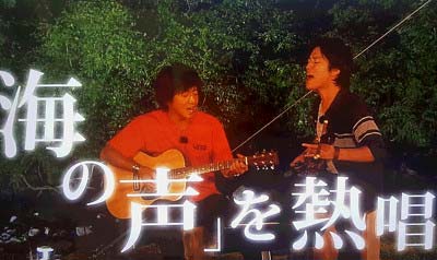 木村拓哉と桐谷健太が海の声を熱唱