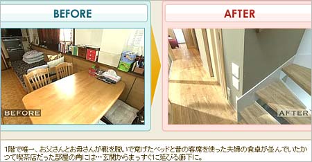 「孫がハイハイできない家」2枚目