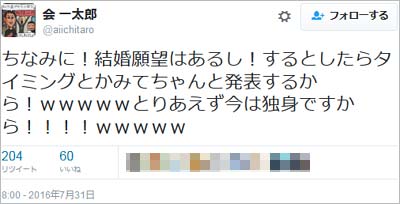 会一太郎のツイート3枚目