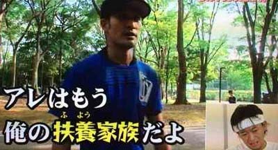 TOKIOの松岡昌宏が城島茂について「俺の扶養家族」と発言していたシーン