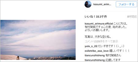 有村架純の公式インスタグラムアカウントの投稿