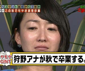 テレビ東京の狩野恵里アナウンサー