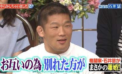 離婚を発表した石井慧