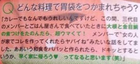 登坂広臣の金目鯛コメント