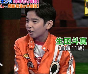 生田斗真が『天才てれびくん』に出演していた11歳の頃の写真