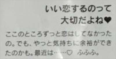 ローラが雑誌『スウィート』8月号で、恋愛について「いい恋をするのって大切だよね ここのところずっと恋はしてなかったの。でも、やっと気持ちに余裕ができたのかも、最近は…ふふふ」と意味深発言