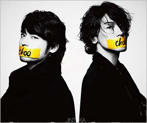 JINTAKAデビューシングル『Choo Choo SHITAIN』の初回盤ジャケット