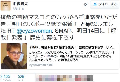 中森明夫のツイート