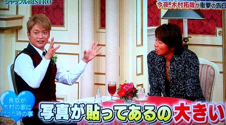 スマスマのシャッフルビストロでの木村拓哉と香取慎吾