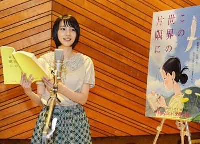 アニメ映画『この世界の片隅に』でアフレコに挑戦したのん(能年玲奈)