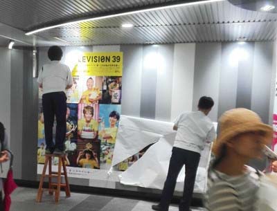 24時間テレビのポスターを駅構内の壁から撤去している光景