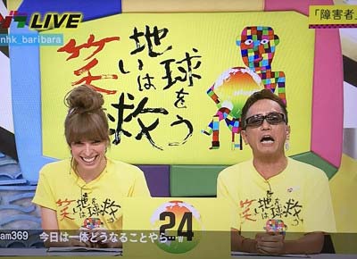 NHK Eテレ『バリバラ』のスタジオ風景