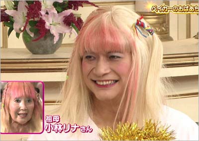 ベイカー茉秋選手の祖母に扮した香取慎吾