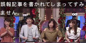 『24時間テレビ』内の有吉反省会で夏目三久との交際報道を否定した有吉弘行のコメント