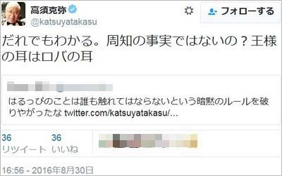 高須クリニック・高須克弥の厳しい言葉