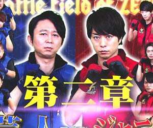 TBS『櫻井翔のジャニーズ軍VS有吉弘行の芸人軍究極バトル“ゼウス”』