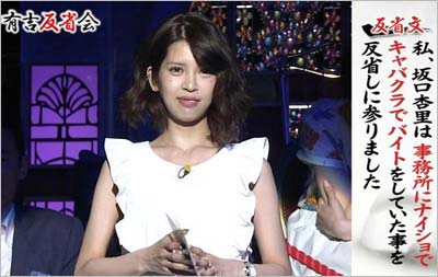 キャバクラデビューを明かした坂口杏里