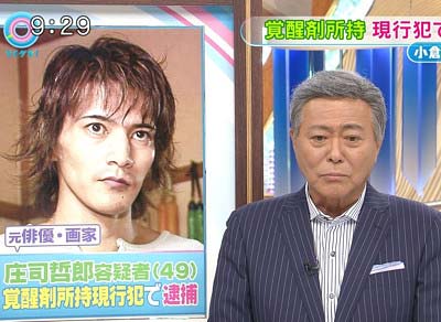 『とくダネ!』で小倉智昭が庄司哲郎について語っていた場面