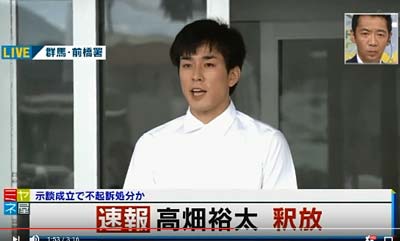 釈放時の高畑裕太容疑者