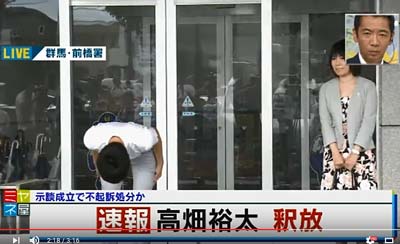 釈放されて謝罪をした高畑裕太容疑者