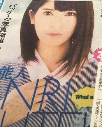 坂口杏里ことANRIのデビュー作品パッケージ